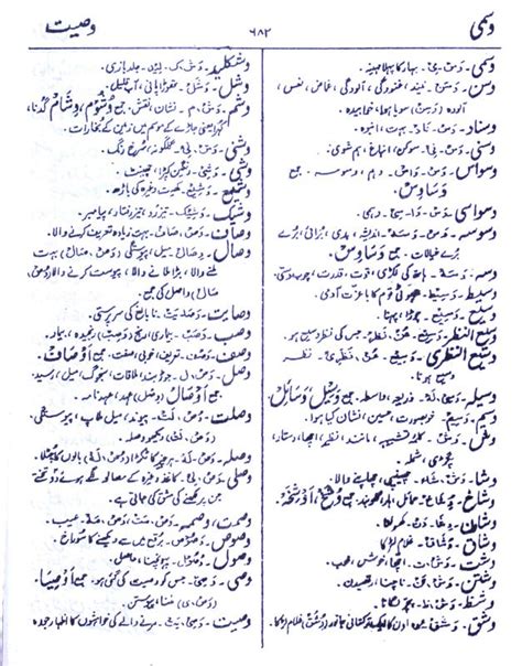 Meaning of وصل .